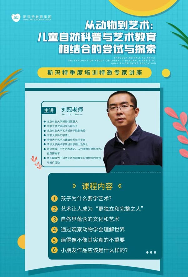 鼎点娱乐艺术课堂刘冠老师