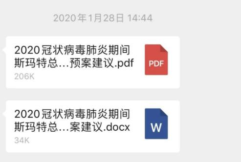 鼎点娱乐疫情应急预案