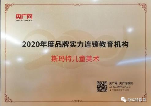 2020年度鼎点娱乐实力连锁教育机构